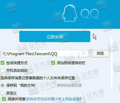 腾讯QQ文件被破坏