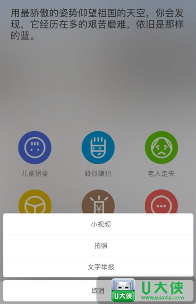 朝阳群众HD 手机APP