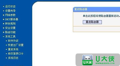 无线路由器密码忘了怎么修改