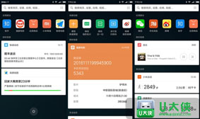 小米MIUI8.2