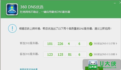 DNS服务器设置教程