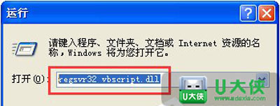 WinXP系统浏览器显示网页有错误