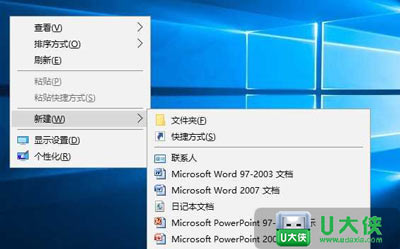 Win10系统右键不能显示新建Word文档