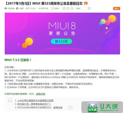 小米MIUI新增录屏功能