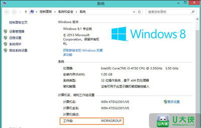 Win8系统访问共享计算机提示没有权限访问网络资源