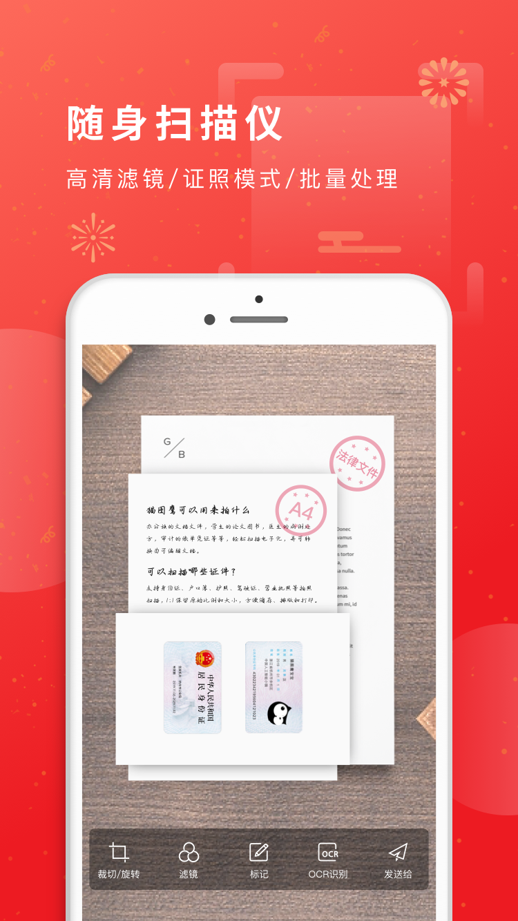 èͼӥɨ����ios�� V2.9.7