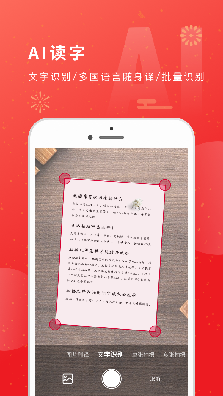 èͼӥɨ����ios�� V2.9.7