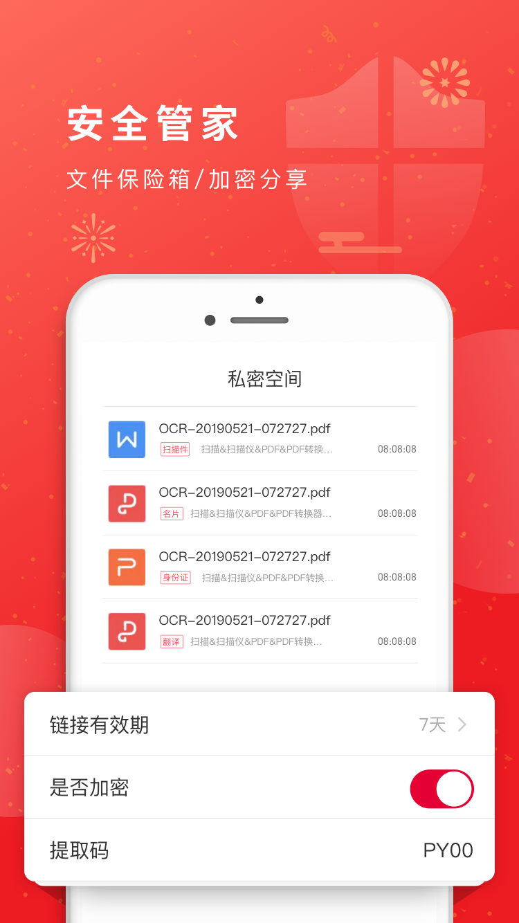 èͼӥɨ����ios�� V2.9.7