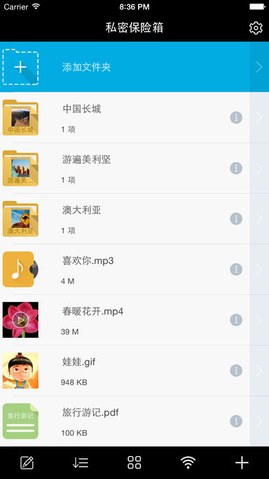 ˽�ܱ�����ios�� V1.0.0