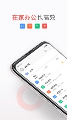 WPS Office׿ʰ V13.18