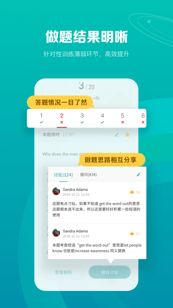 托福听听安卓版 V4.10.5