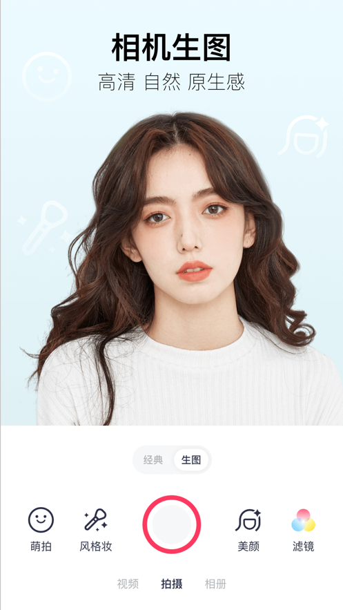 美图秀秀2021安卓免费版 V9.2.3.0