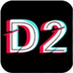 D2Ƶ׿ٷƽ V1.2.5