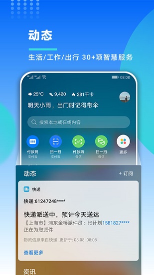 welinkɫ V5.6.9