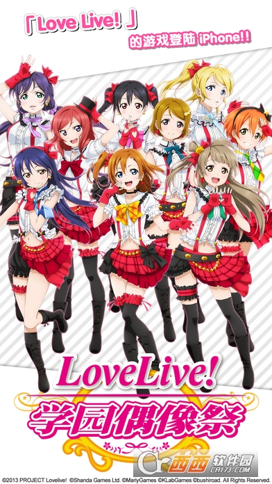 loveliveѧ԰ż׿շ V6.0