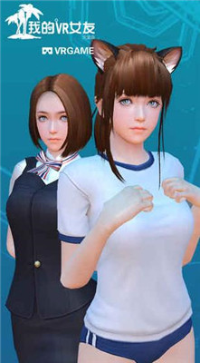 我的vr女友安卓免费破解版 V5.0.0