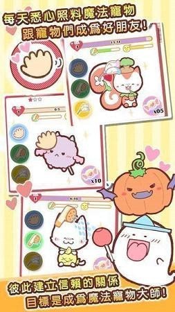 魔法宠物屋安卓中文版 V1.0.0