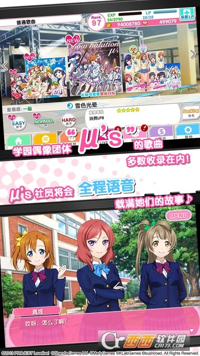 loveliveѧ԰ż׿ʰ V4.1.2.1