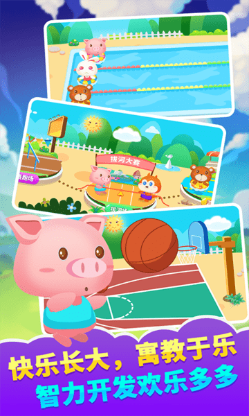 儿童宝宝运动安卓版 V1.2.0