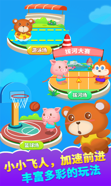 儿童宝宝运动安卓版 V1.2.0