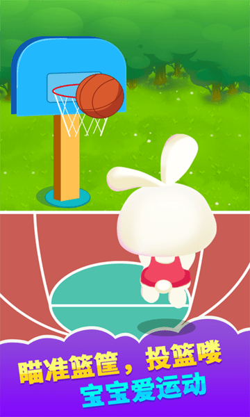 儿童宝宝运动安卓版 V1.2.0