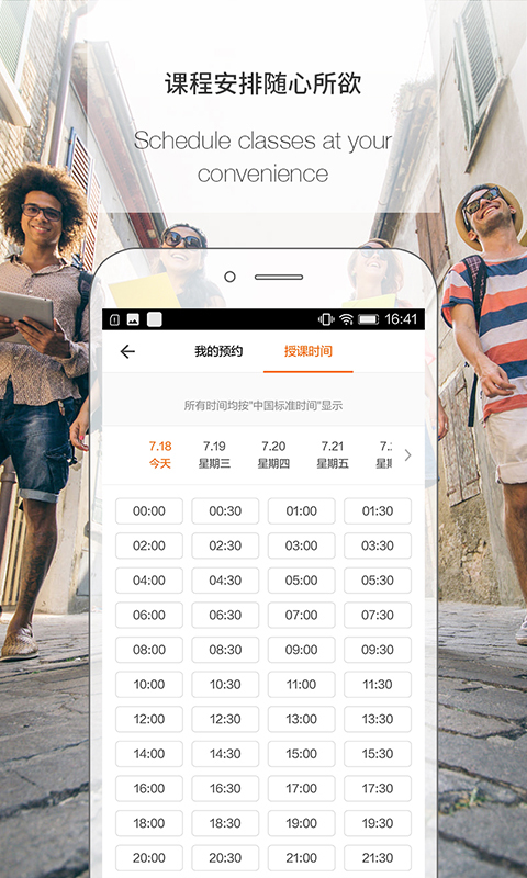 伴鱼口语安卓教师版 V3.4.0340