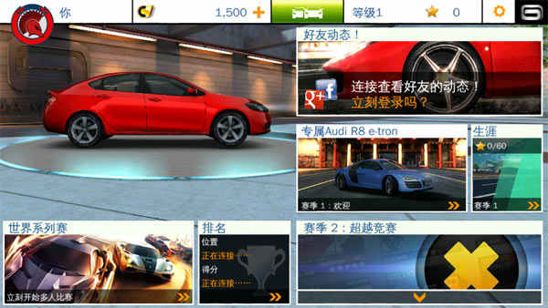 狂野飙车8安卓完美破解版 V5.7.0