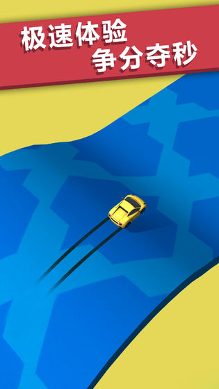 全民漂移3D安卓官方版 V1.0.2