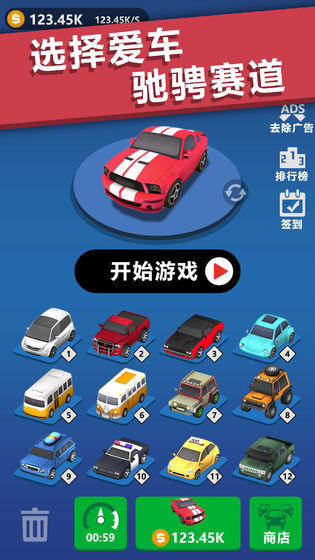 全民漂移3D安卓正版 V1.0.2