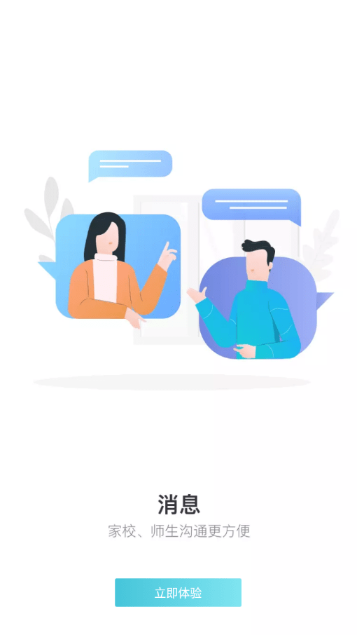 OK学习机家长端安卓版 V3.9.3