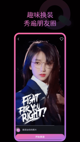 ٻӰ�㻻װ�����׿�� V1.0.1