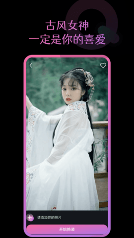 ٻӰ�㻻װ�����׿�� V1.0.1