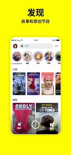 snapchat��׿��Ѱ� V10.7.5.0