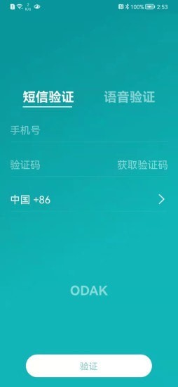 ODAK��׿�� V6.0