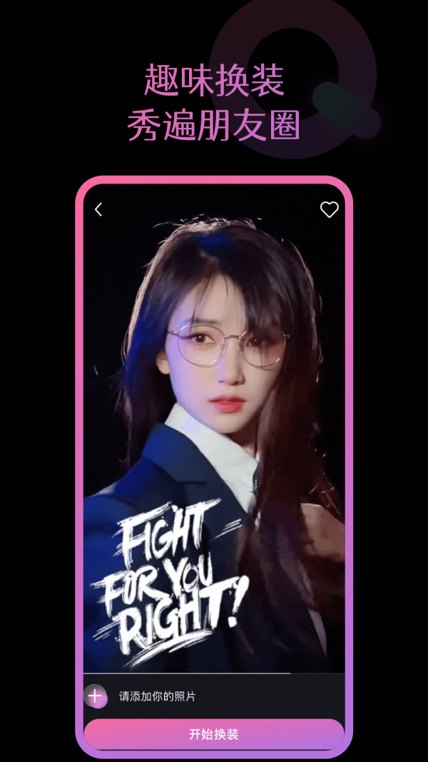 倩影秀安卓版 V1.0.0