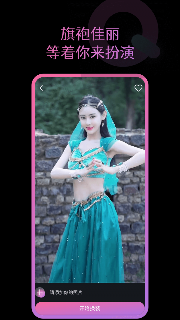 倩影秀安卓版 V1.0.0