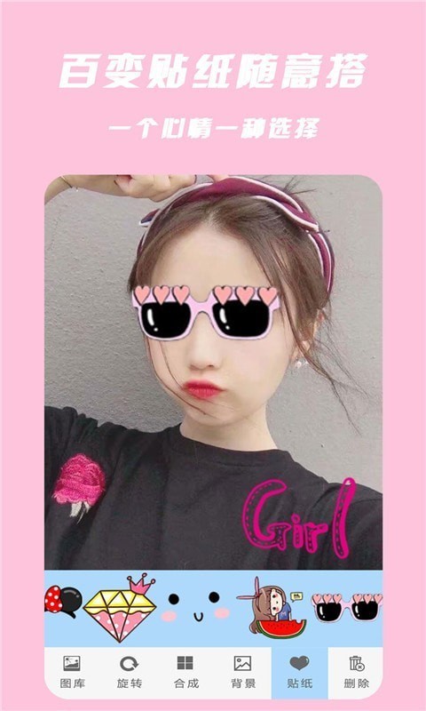 ��������ƴͼ����׿�� V2.6