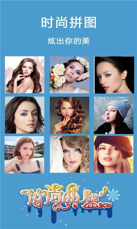 ��������ƴͼ����׿�� V2.6