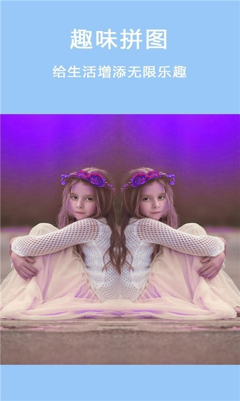 ��������ƴͼ����׿�� V2.6