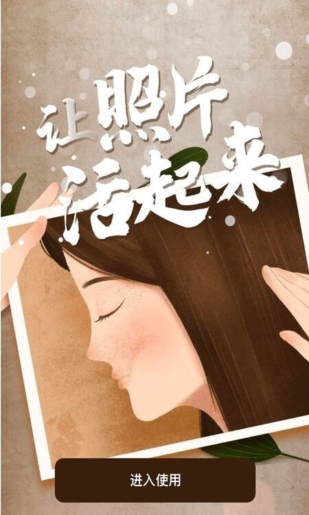 ����Ƭ��̬��ԭ��׿�� V1.0