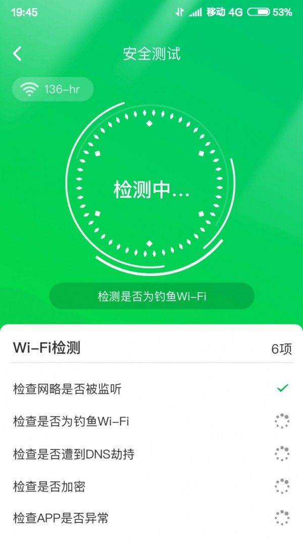��ǿWIFI��ʦ��׿�� V3.845