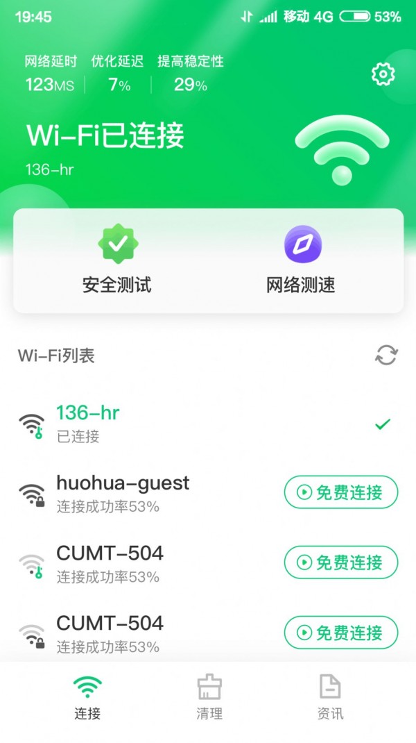 ��ǿWIFI��ʦ��׿�� V3.845