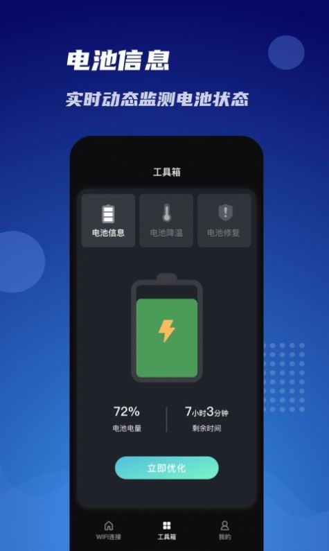 WiFiͬ������׿�� V1.0.0