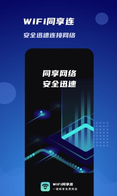 WiFiͬ������׿�� V1.0.0