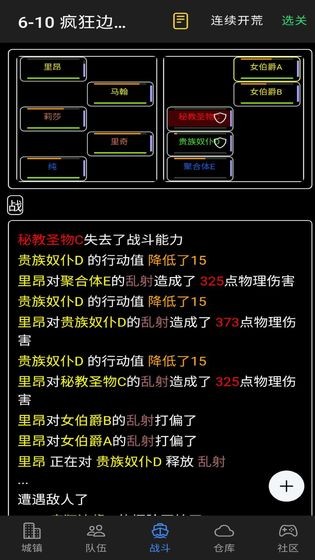 放置冒险团安卓版 V1.0
