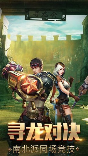 逆苍穹之盗墓小队长安卓版 V1.0