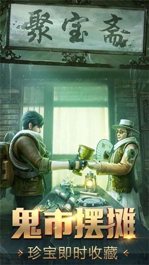 逆苍穹之盗墓小队长安卓版 V1.0