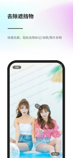 PicEasy��׿�� V1.1.0