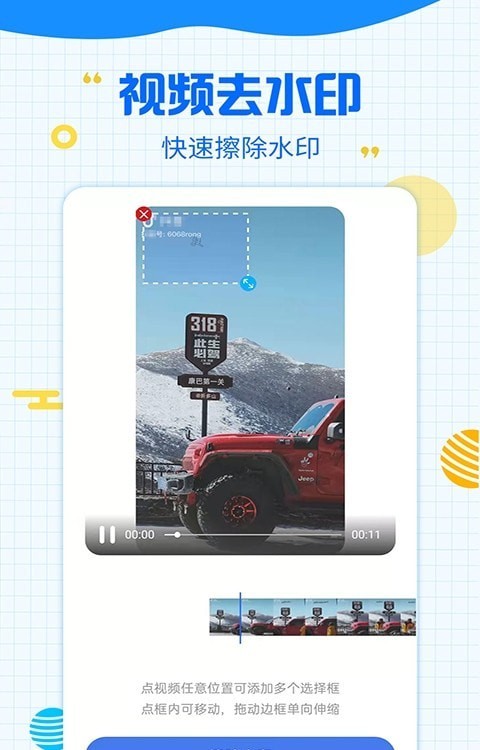 һ������ˮӡ��ʦ��׿�� V3.2.5