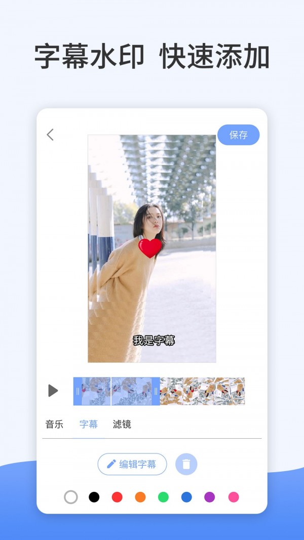卡点特效制作安卓版 V2.1.1